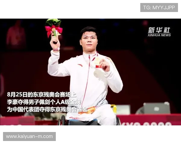 中国残奥会首金诞生 见证中国残疾运动员拼搏与荣耀的历史时刻