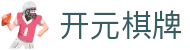 开元棋牌【正版直连】｜Casino Games · 免费试玩